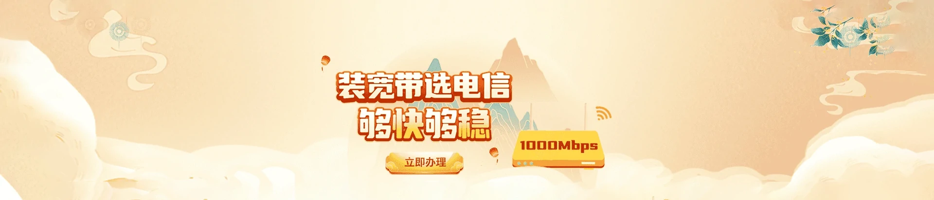 扶沟县电信宽带