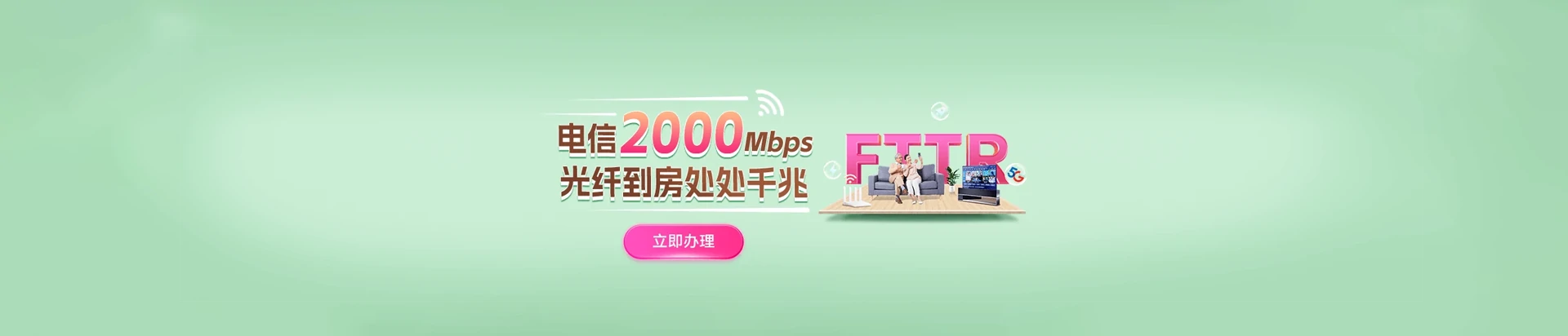 扶沟县电信宽带