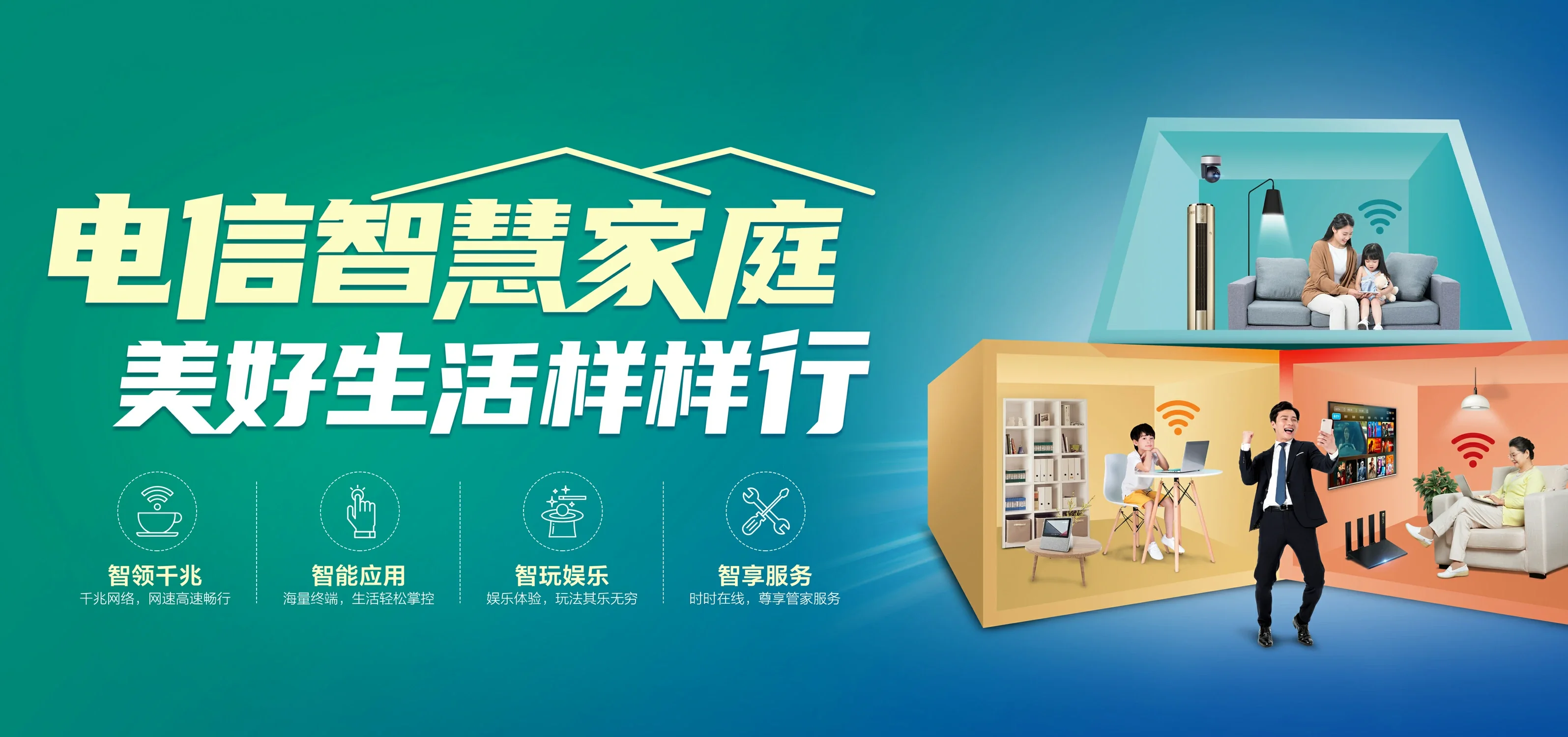 中国电信 扶沟县电信宽带 宽带套餐