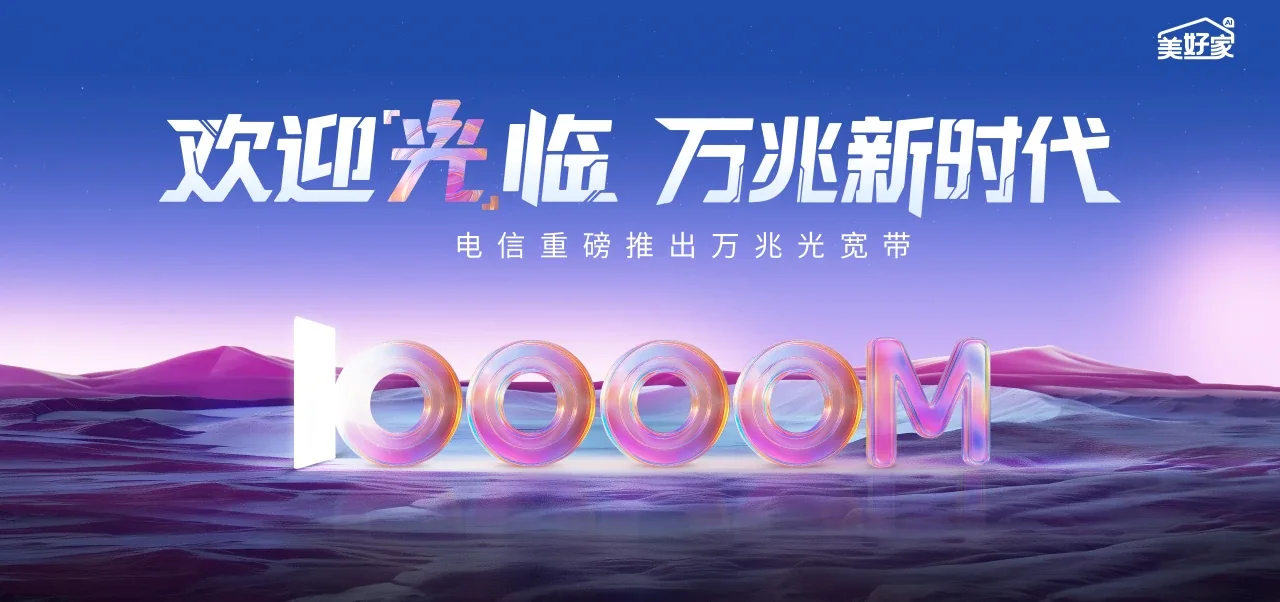 中国电信 扶沟县电信宽带 宽带套餐